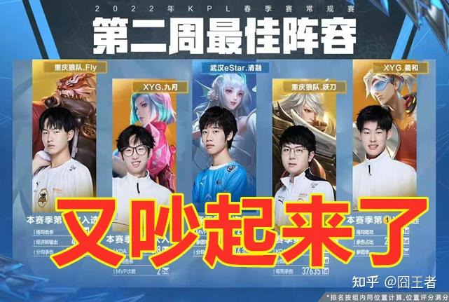 2的比分爆