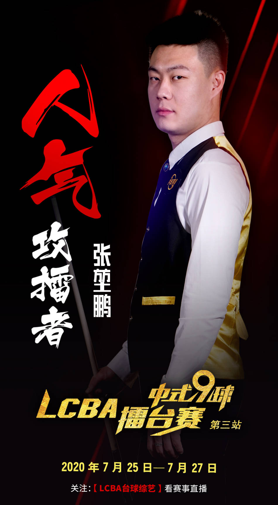活的过程中